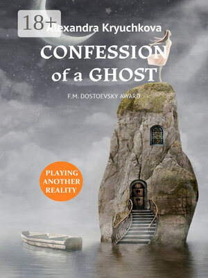 cover image of Confession of a Ghost. F.M. Dostoevsky award. Playing Another Reality
